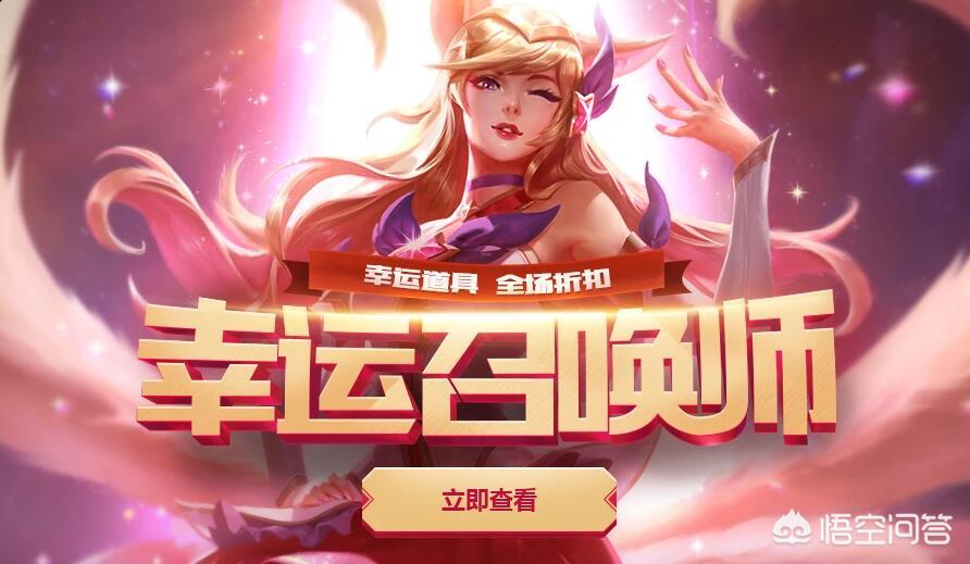 lol10月幸运召唤师活动网址_lol10月幸运召唤师官网