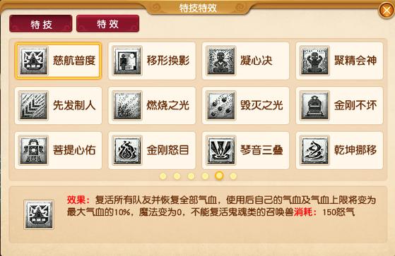 梦幻技能图标_梦幻技能图标大全