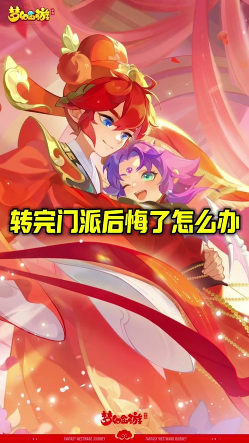 梦幻结拜名字_梦幻结拜名字大全