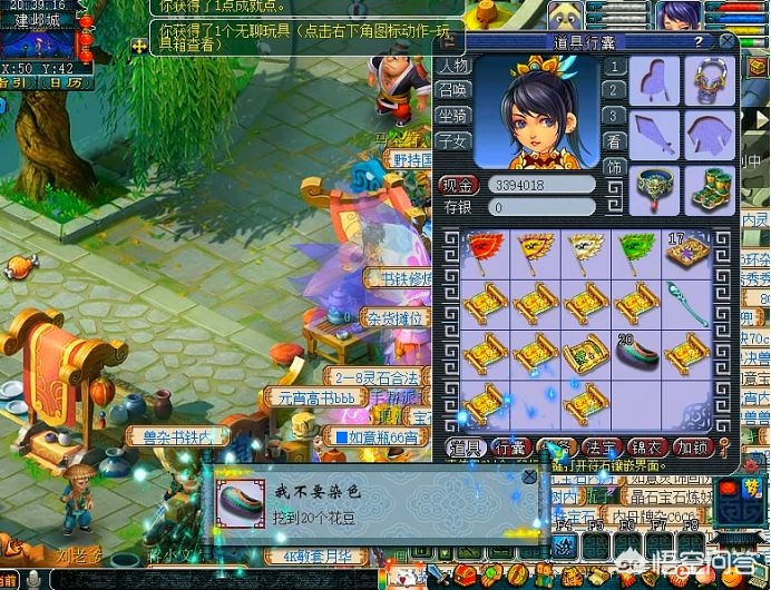 梦幻西游手游花豆_梦幻西游手游花豆怎么获得