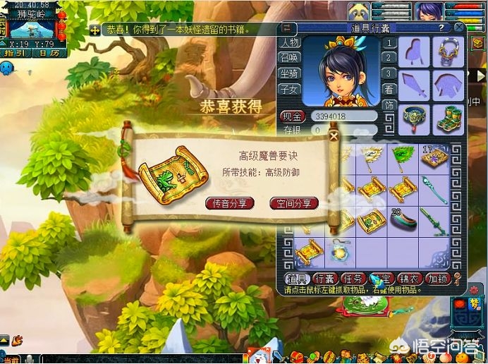 梦幻西游手游花豆_梦幻西游手游花豆怎么获得