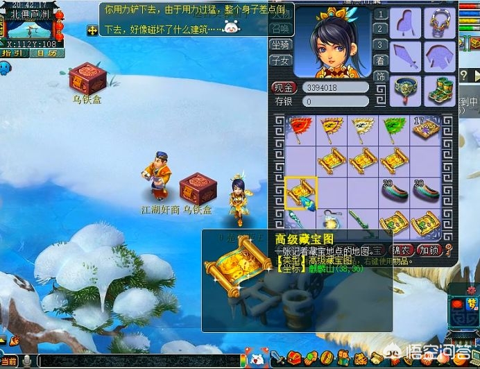 梦幻西游手游花豆_梦幻西游手游花豆怎么获得