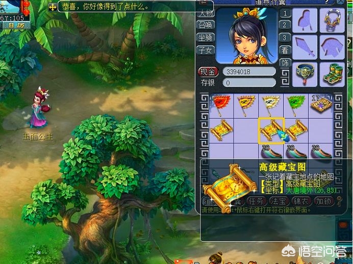 梦幻西游手游花豆_梦幻西游手游花豆怎么获得