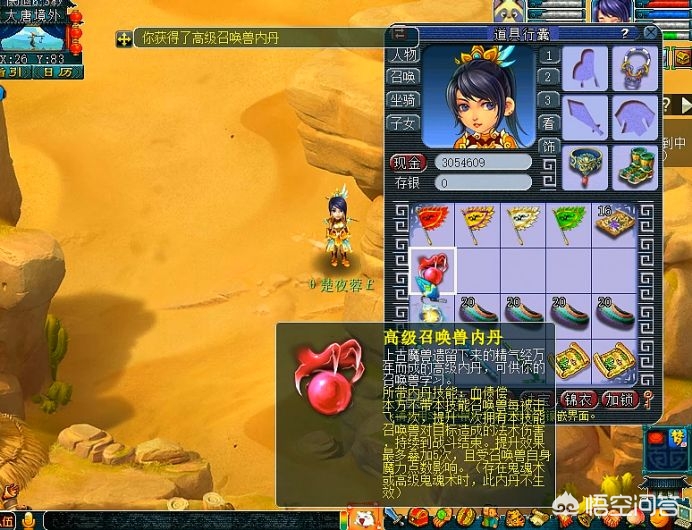 梦幻西游手游花豆_梦幻西游手游花豆怎么获得