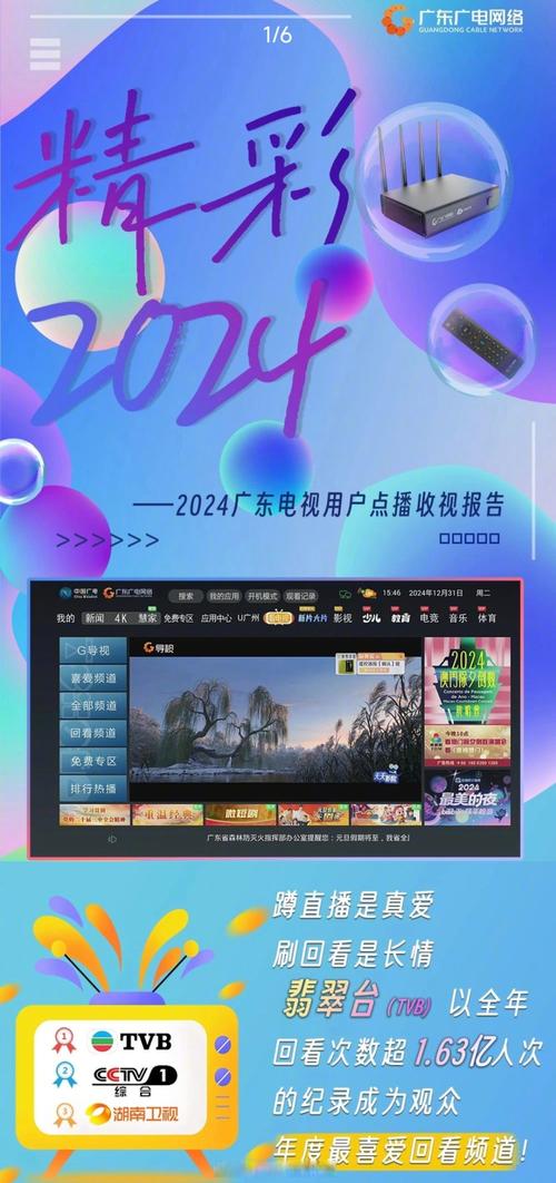港澳台TV_港澳台tv电视直播免费版app