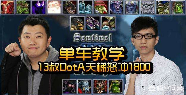 dota单车_dota单车现在在干嘛 dota单车_dota单车现在在干嘛