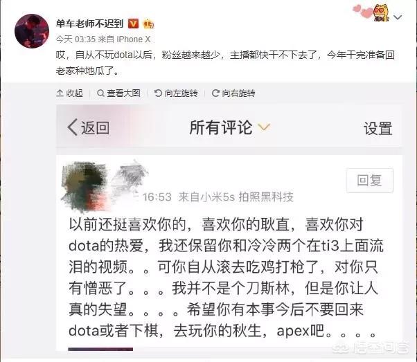 dota单车_dota单车现在在干嘛 dota单车_dota单车现在在干嘛