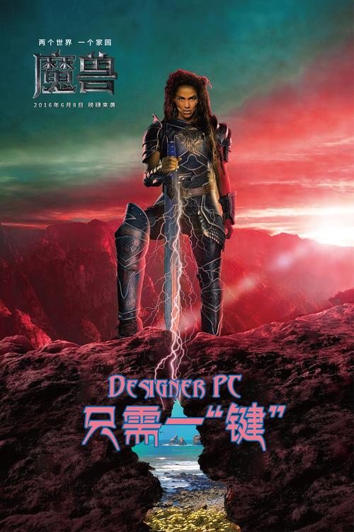 魔兽电影 下载_魔兽电影下载迅雷