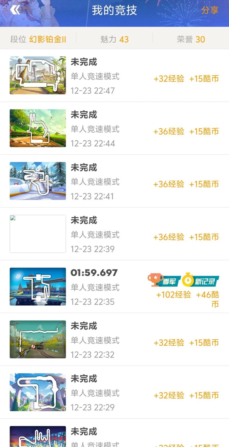 qq飞车66号公路跑法_qq飞车66号公路最快