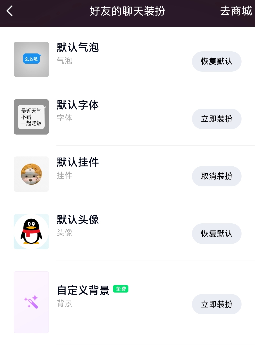 qq皮肤修改器_QQ皮肤修改器下载 qq皮肤修改器_QQ皮肤修改器下载