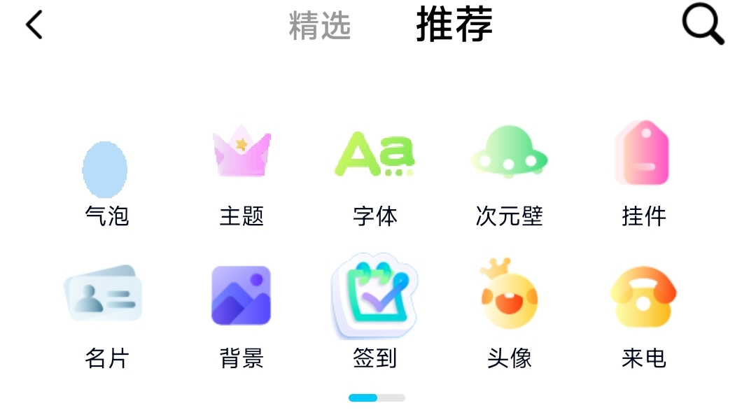 qq皮肤修改器_QQ皮肤修改器下载 qq皮肤修改器_QQ皮肤修改器下载