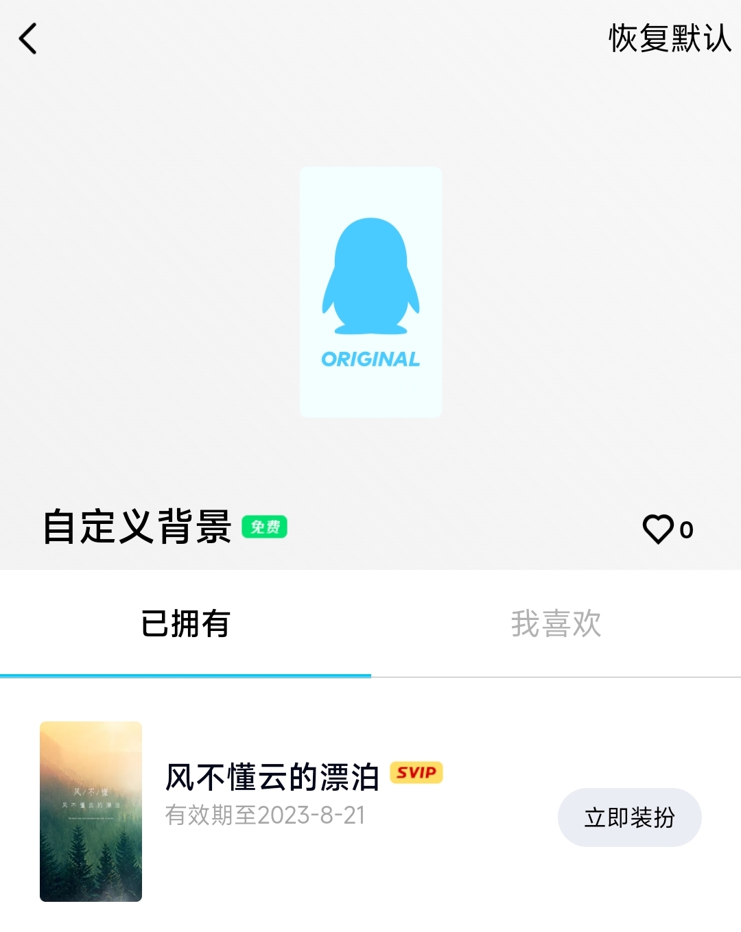 qq皮肤修改器_QQ皮肤修改器下载 qq皮肤修改器_QQ皮肤修改器下载