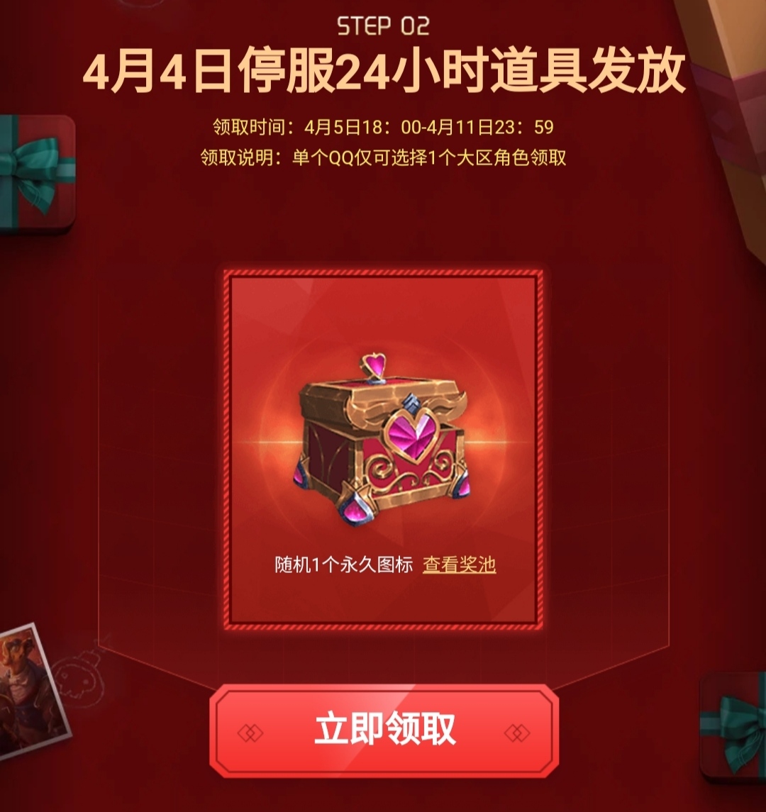 英雄联盟停服_英雄联盟停服更新公告 英雄联盟停服_英雄联盟停服更新公告