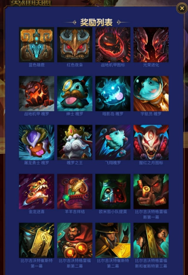 英雄联盟停服_英雄联盟停服更新公告 英雄联盟停服_英雄联盟停服更新公告