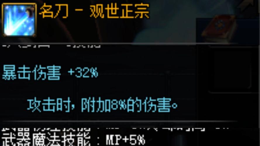 dnf月之光芒_dnf月之光芒外观图片