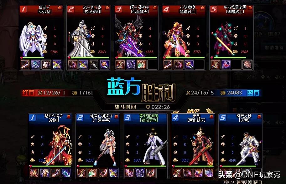 dnf单机版11.0_dnf单机版110级最新版下载 dnf单机版11.0_dnf单机版110级最新版下载