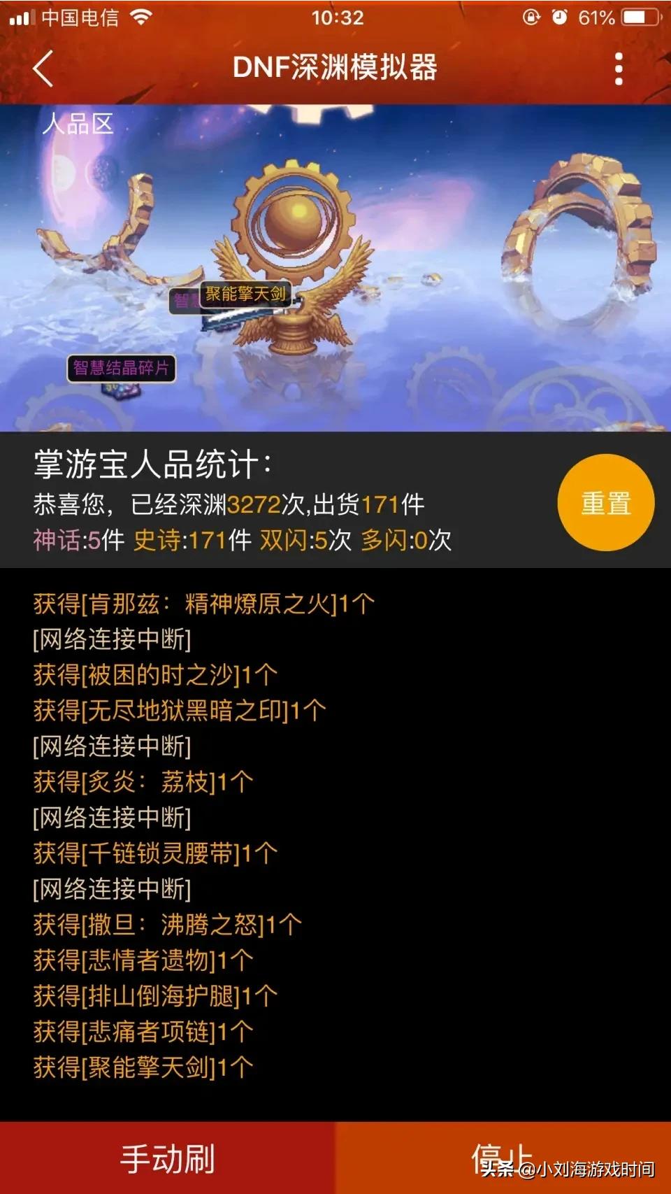 dnf模拟器_dnf模拟器电脑版