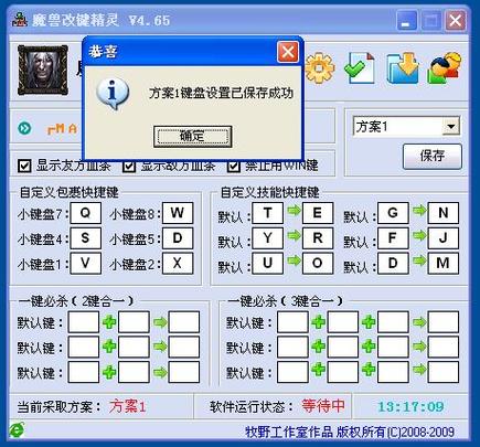 魔兽精灵_魔兽精灵插件