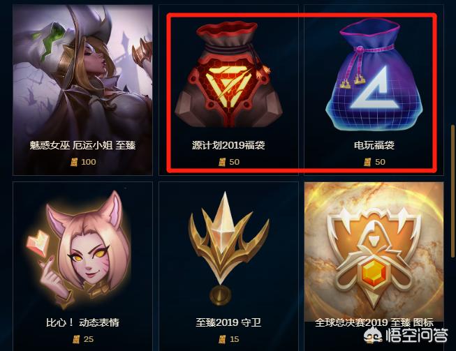 lol福袋_lol福袋有什么用