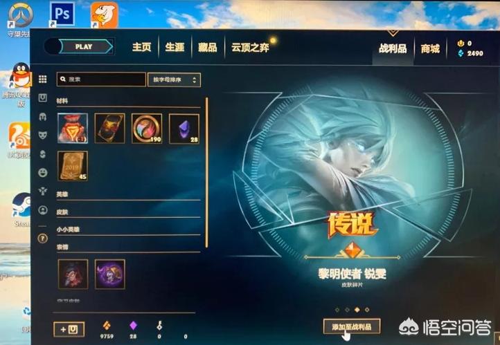 lol福袋_lol福袋有什么用