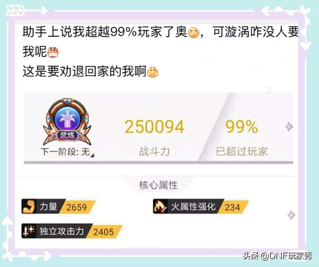 dnf超级助手_dnf超级助手最新版下载