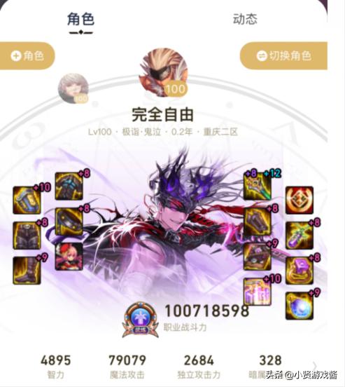 dnf超级助手_dnf超级助手最新版下载