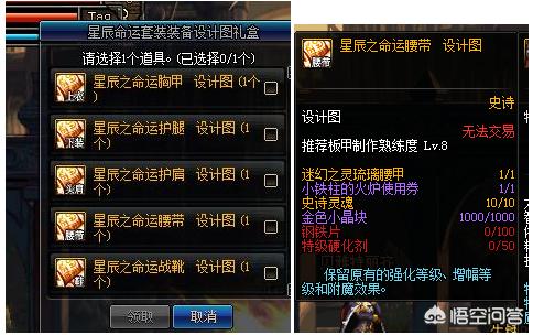 dnf帝国套_DNF帝国套