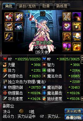 dnf帝国套_DNF帝国套