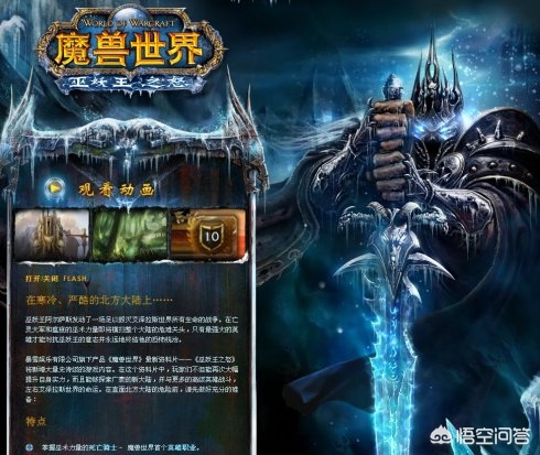 国服魔兽世界_国服魔兽世界官网 国服魔兽世界_国服魔兽世界官网