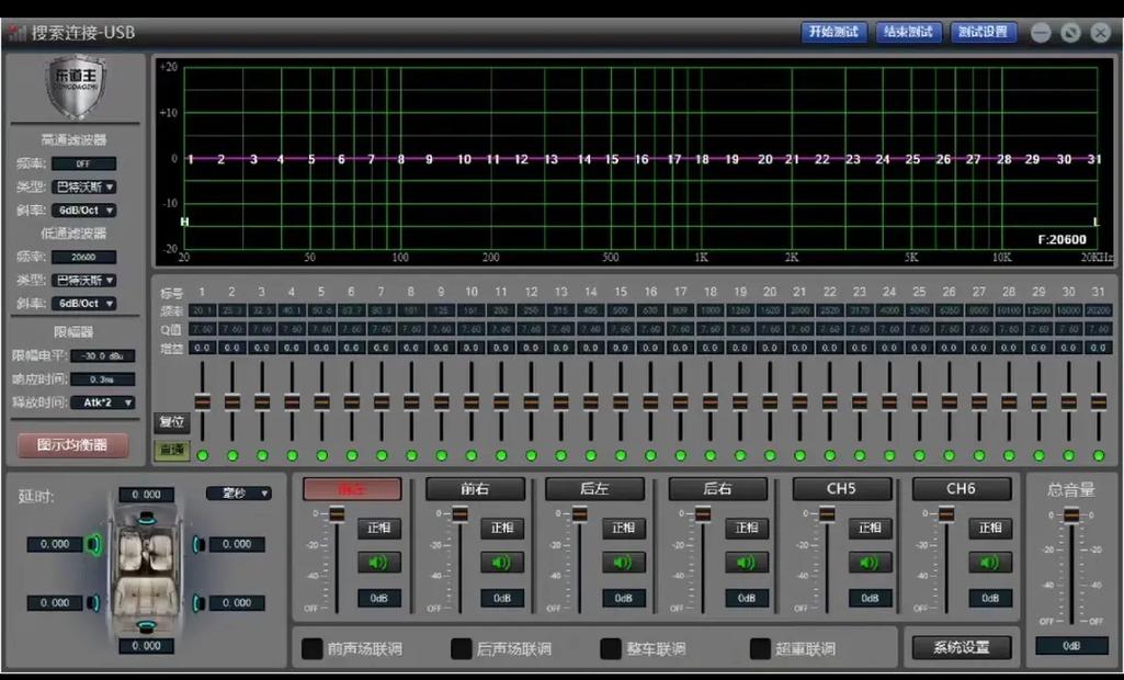 调音软件_调音软件哪个好用