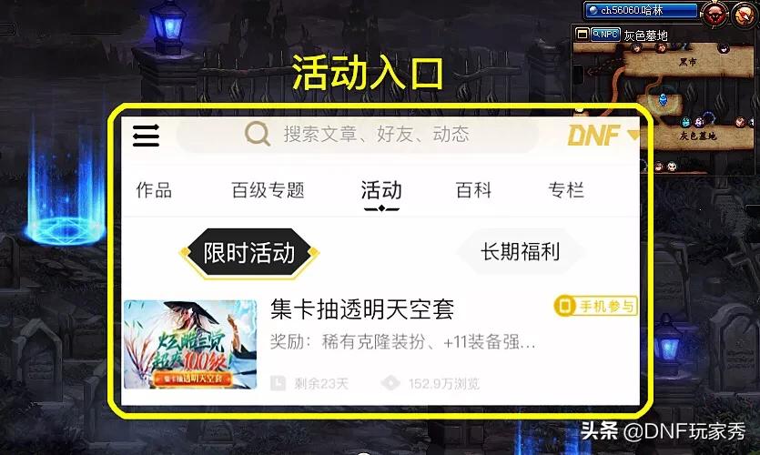 dnf活动_dnf活动中心官网 dnf活动_dnf活动中心官网