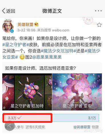 lol投票_lol投票重开输入什么 lol投票_lol投票重开输入什么