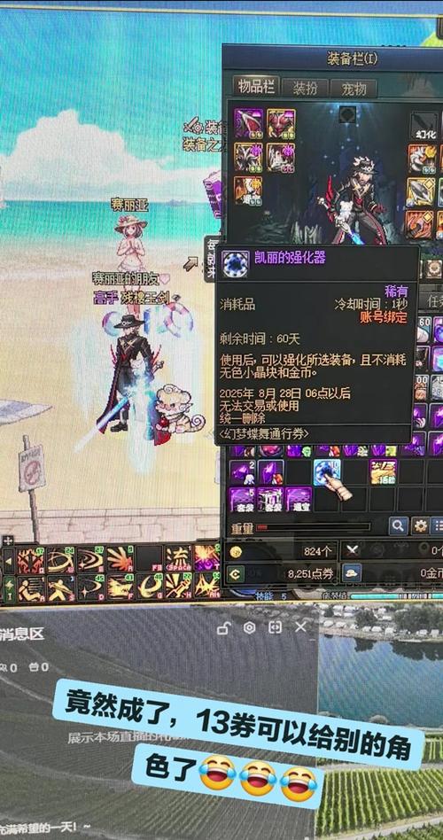 dnf强化31_DNF强化31武器