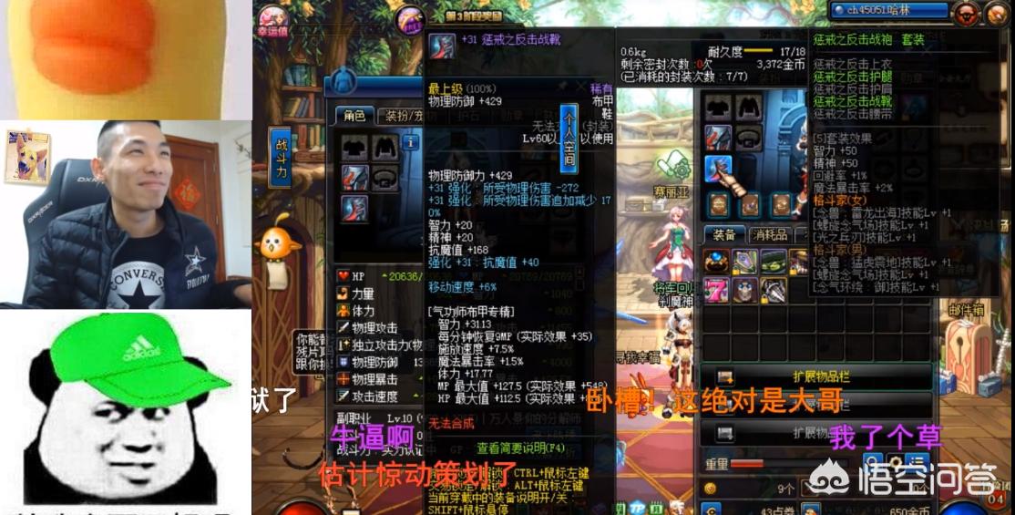 dnf强化31_DNF强化31武器 dnf强化31_DNF强化31武器