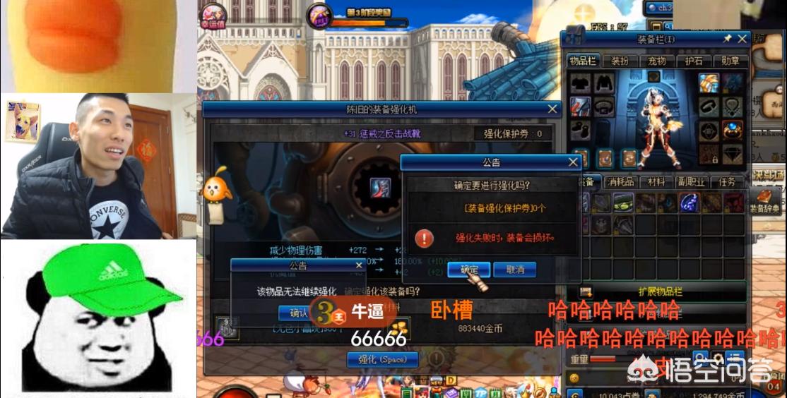 dnf强化31_DNF强化31武器 dnf强化31_DNF强化31武器