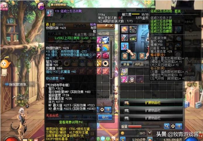 dnf强化31_DNF强化31武器 dnf强化31_DNF强化31武器