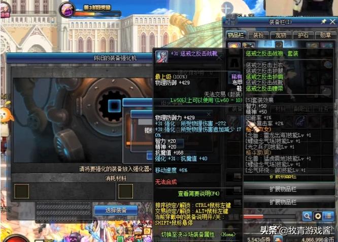 dnf强化31_DNF强化31武器 dnf强化31_DNF强化31武器