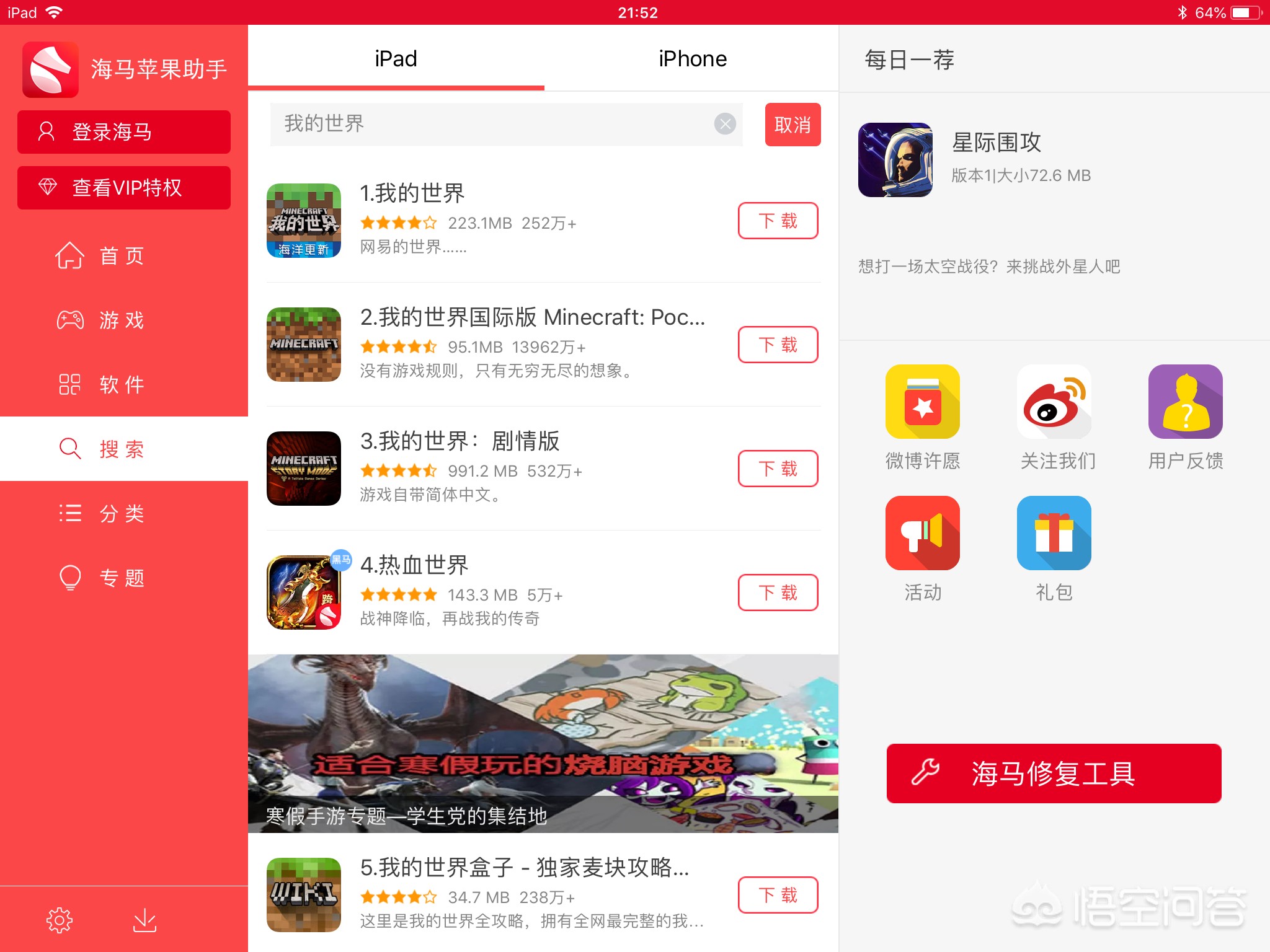 我的世界海洋版下载_我的世界海洋版下载安装 我的世界海洋版下载_我的世界海洋版下载安装