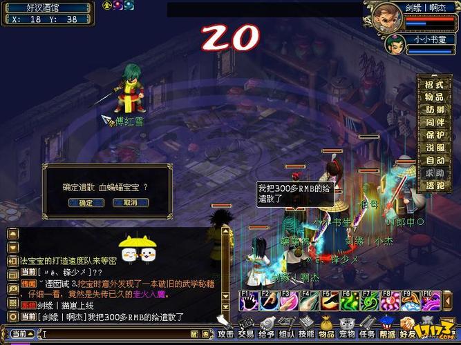 梦幻古龙吧_梦幻古龙吧傲天古龙