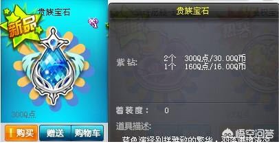 qq飞车情侣贵族_qq飞车情侣贵族怎么开通 qq飞车情侣贵族_qq飞车情侣贵族怎么开通