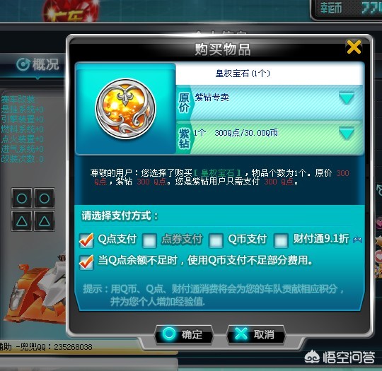 qq飞车情侣贵族_qq飞车情侣贵族怎么开通 qq飞车情侣贵族_qq飞车情侣贵族怎么开通