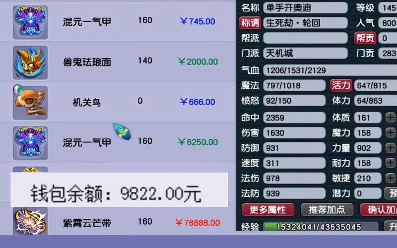 梦幻2_梦幻2亿多少人民币