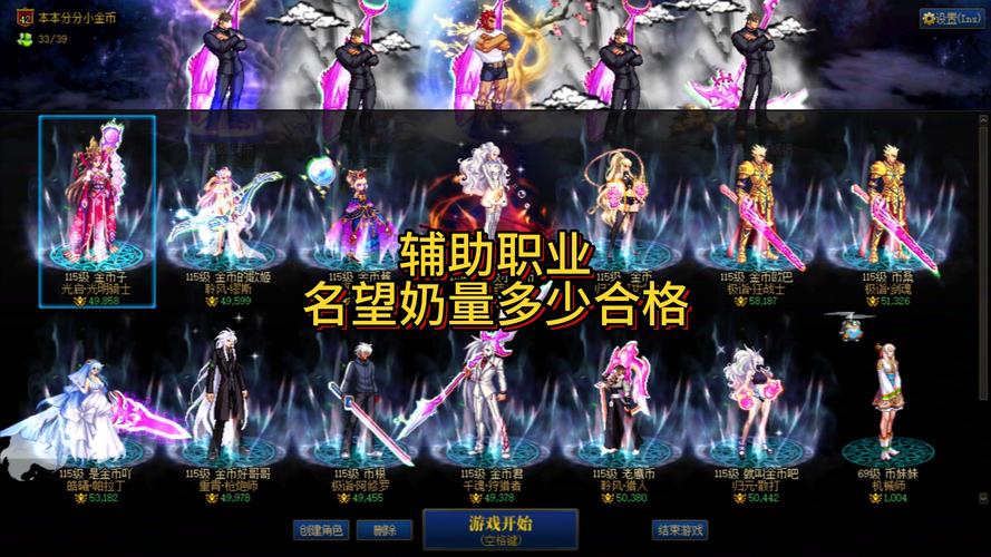 dnf辅助_dnf辅助职业有哪些