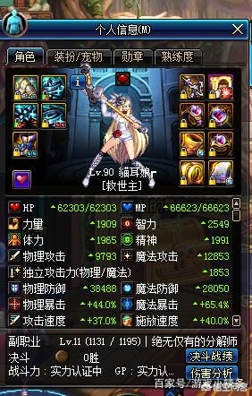 dnf辅助_dnf辅助职业有哪些 dnf辅助_dnf辅助职业有哪些