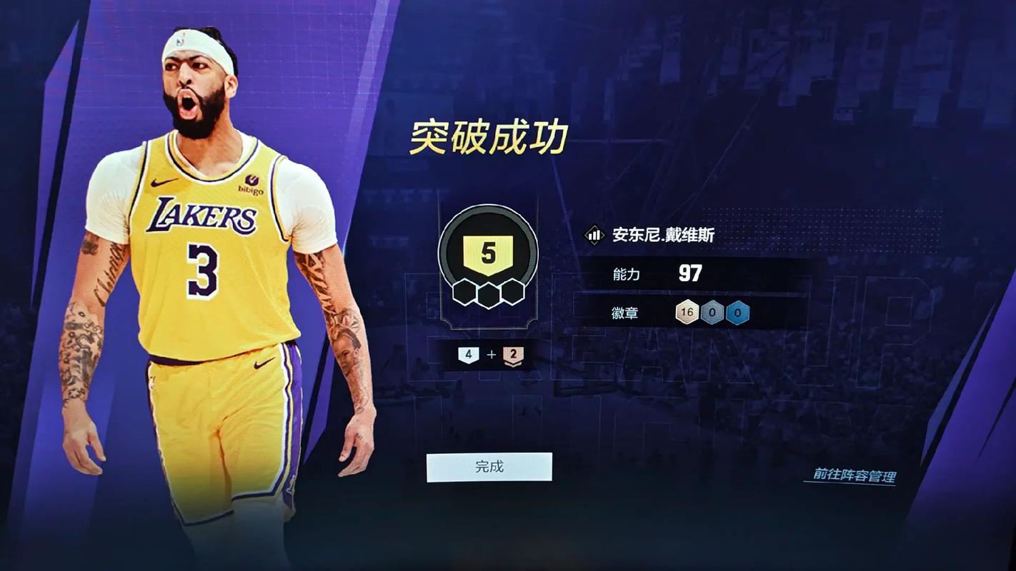 nba2k ol_nba2kol2爱玩礼包