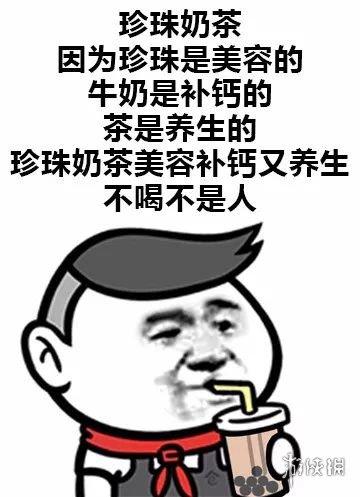 奶茶表情包_奶茶表情包图片