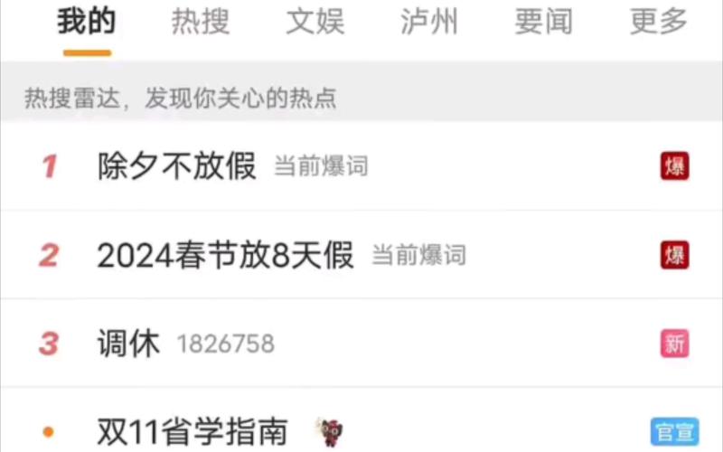 微博热搜不更新的原因_微博热搜不更新的原因是什么