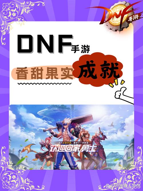 dnf突变草莓_dnf突变草莓哪里爆