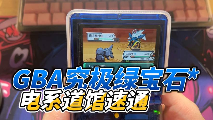 绿宝石修改器_究极绿宝石修改器