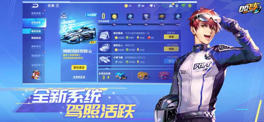 qq飞车卡车教程_qq飞车卡车教程最新版